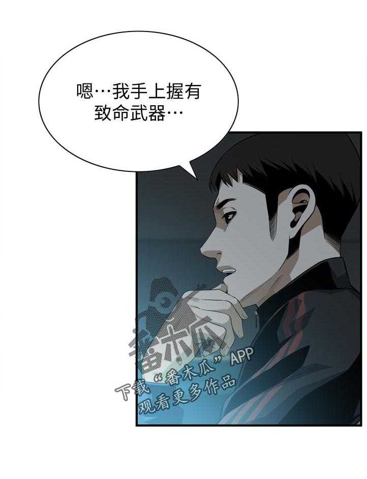 第212话 215_乐在其中24
