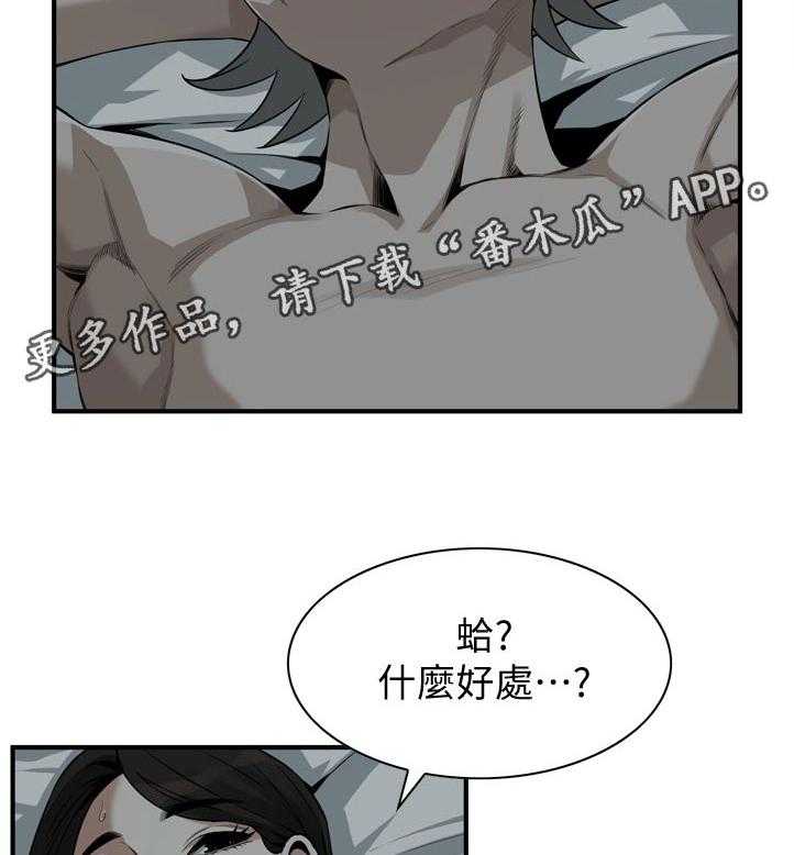 第212话 215_乐在其中6