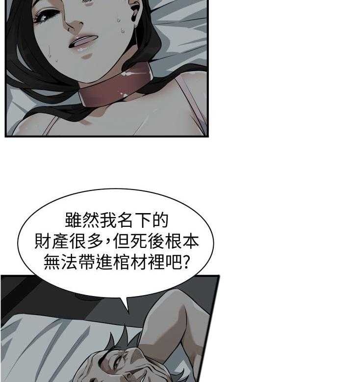第212话 215_乐在其中7