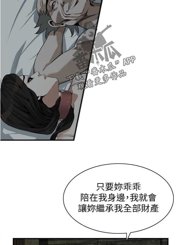 第212话 215_乐在其中8