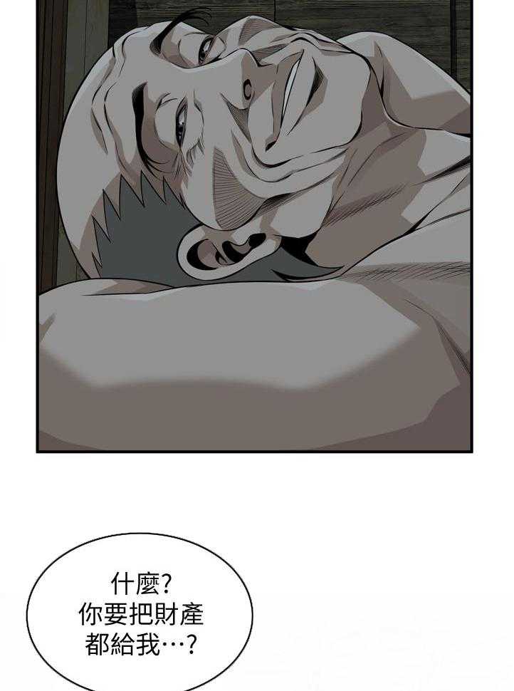 第212话 215_乐在其中9