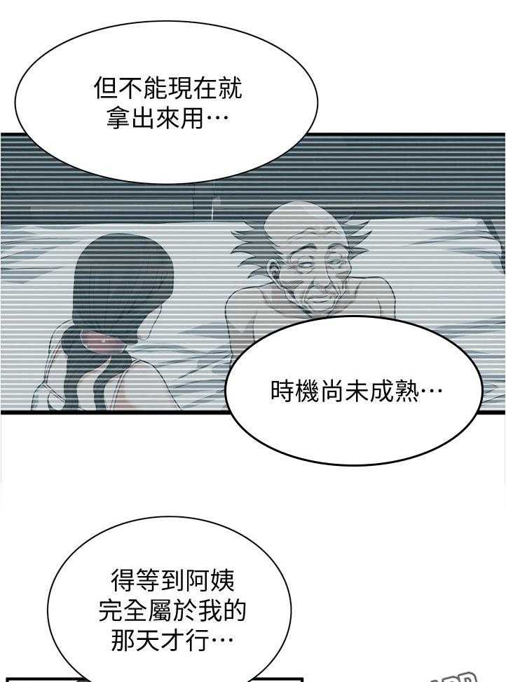 第213话 216_ 时机尚未成熟0