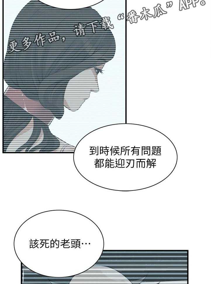第213话 216_ 时机尚未成熟1