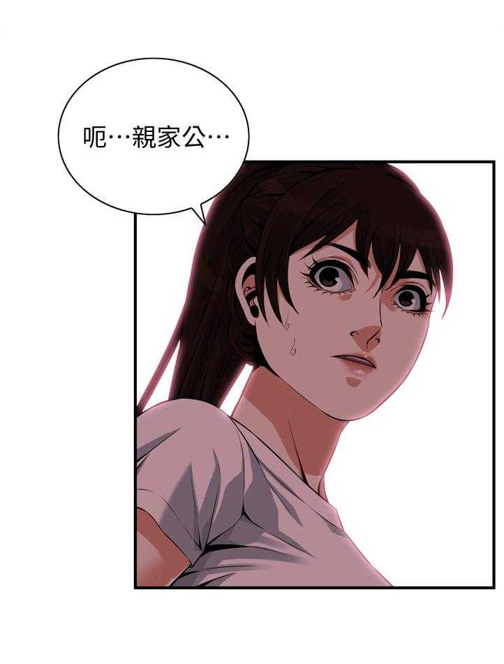 第213话 216_ 时机尚未成熟15