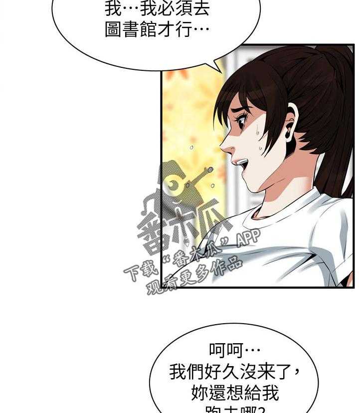 第213话 216_ 时机尚未成熟17