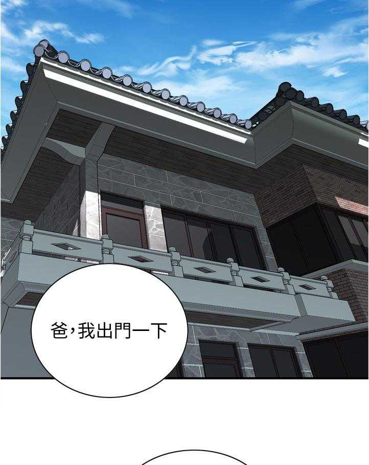 第213话 216_ 时机尚未成熟6