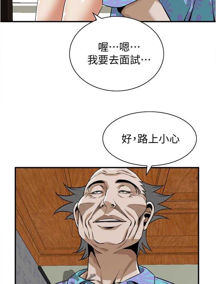 第213话 216_ 时机尚未成熟8