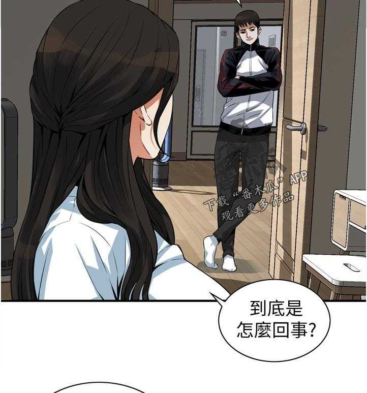第215话 218_休息一下28
