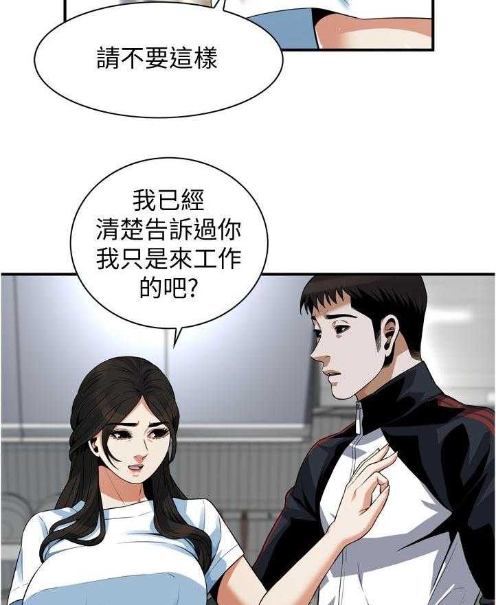 第215话 218_休息一下4