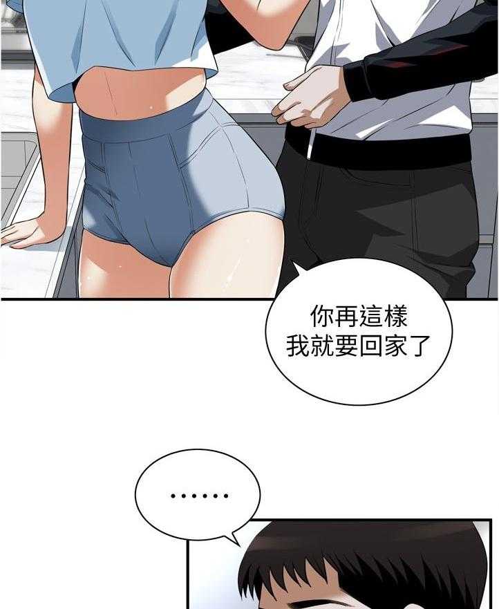 第215话 218_休息一下5