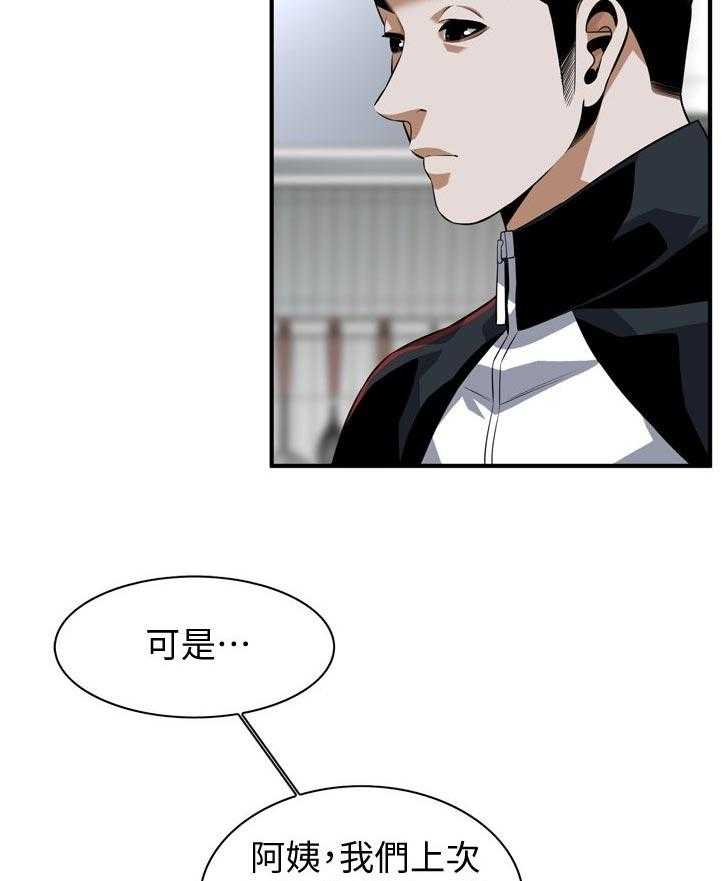 第215话 218_休息一下6