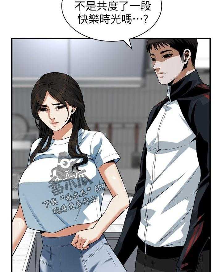 第215话 218_休息一下7