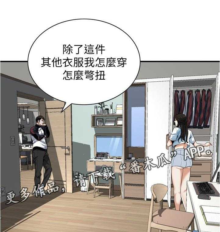 第216话 219_顺利吗0