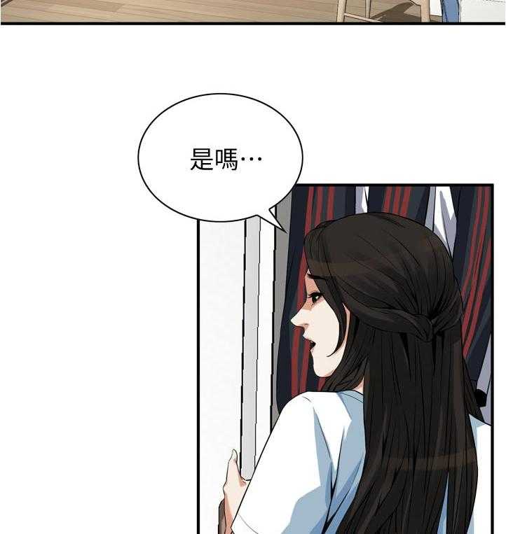 第216话 219_顺利吗1