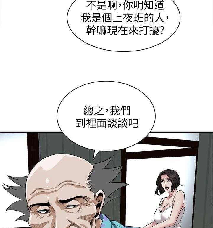 第216话 219_顺利吗26
