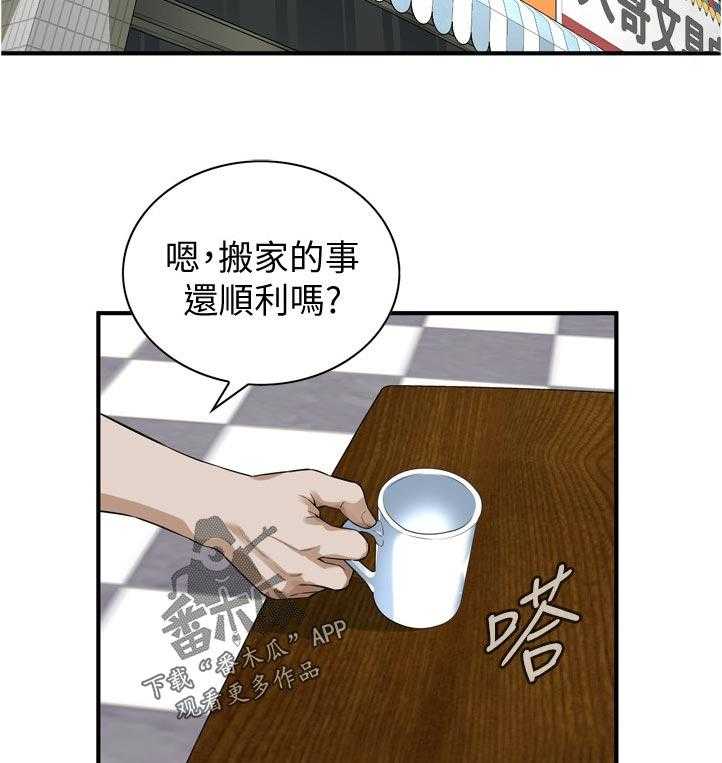 第216话 219_顺利吗3