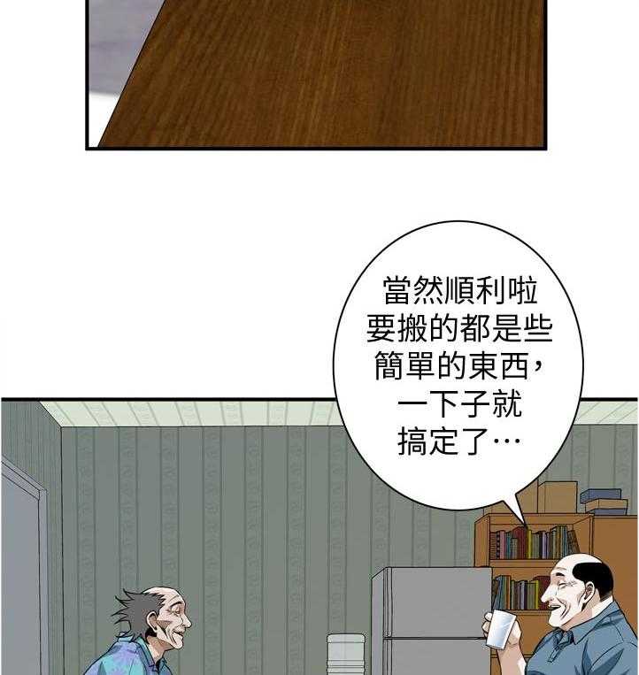 第216话 219_顺利吗4