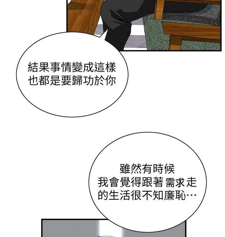 第216话 219_顺利吗8