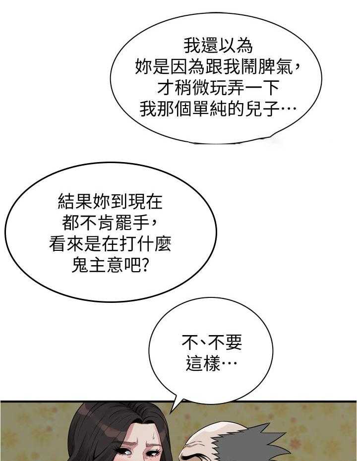 第217话 220_质问1