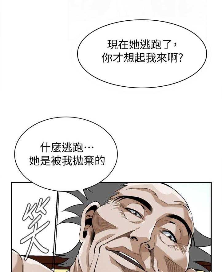 第217话 220_质问10