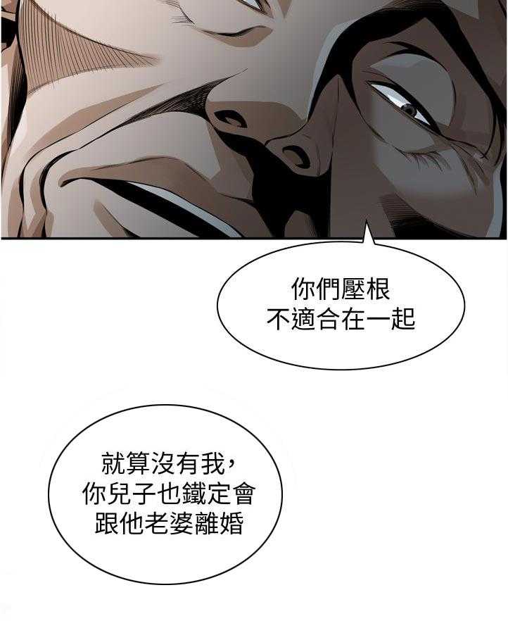 第217话 220_质问12