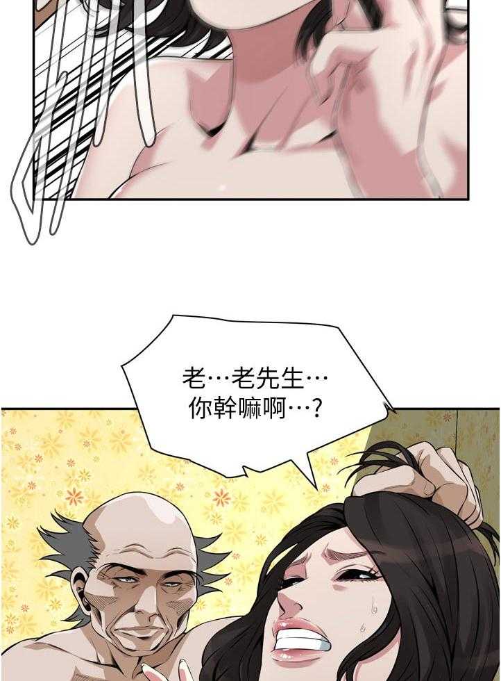第217话 220_质问17