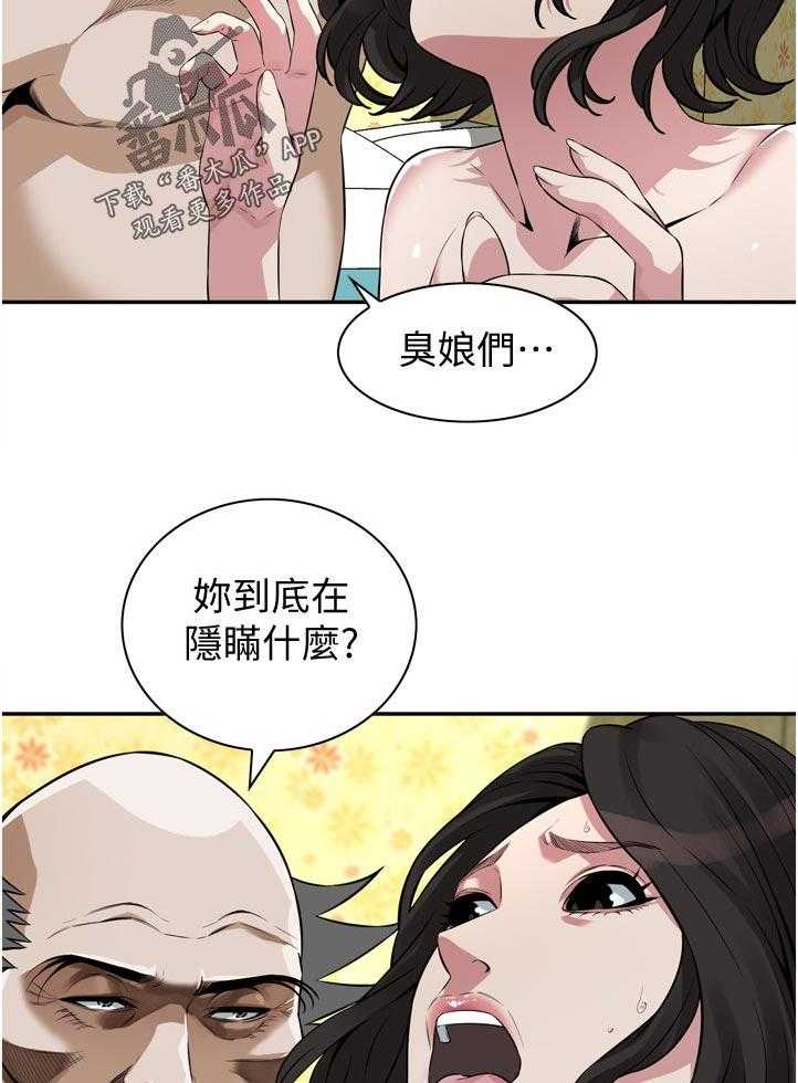 第217话 220_质问18