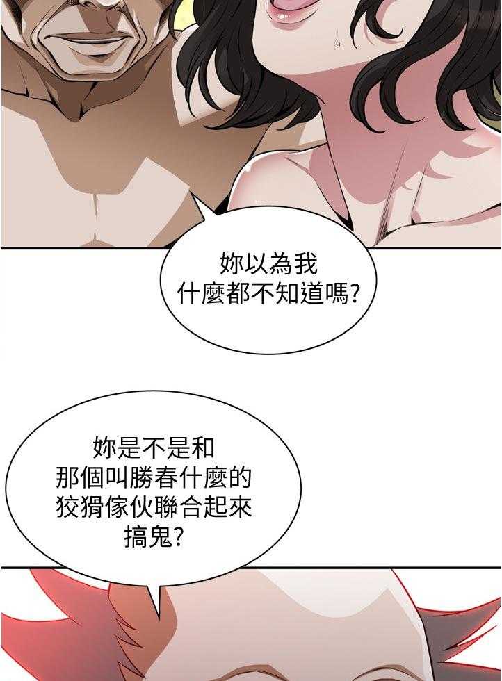 第217话 220_质问19