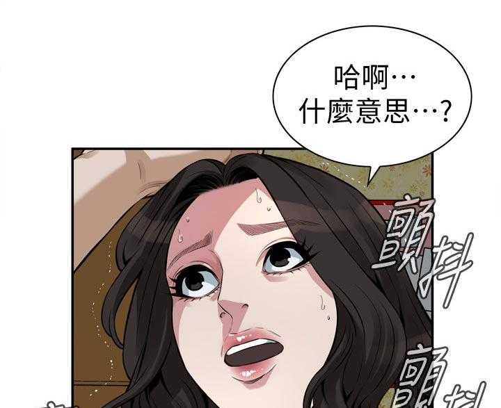 第218话 221_ 什么意思0