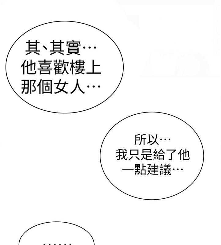第218话 221_ 什么意思10