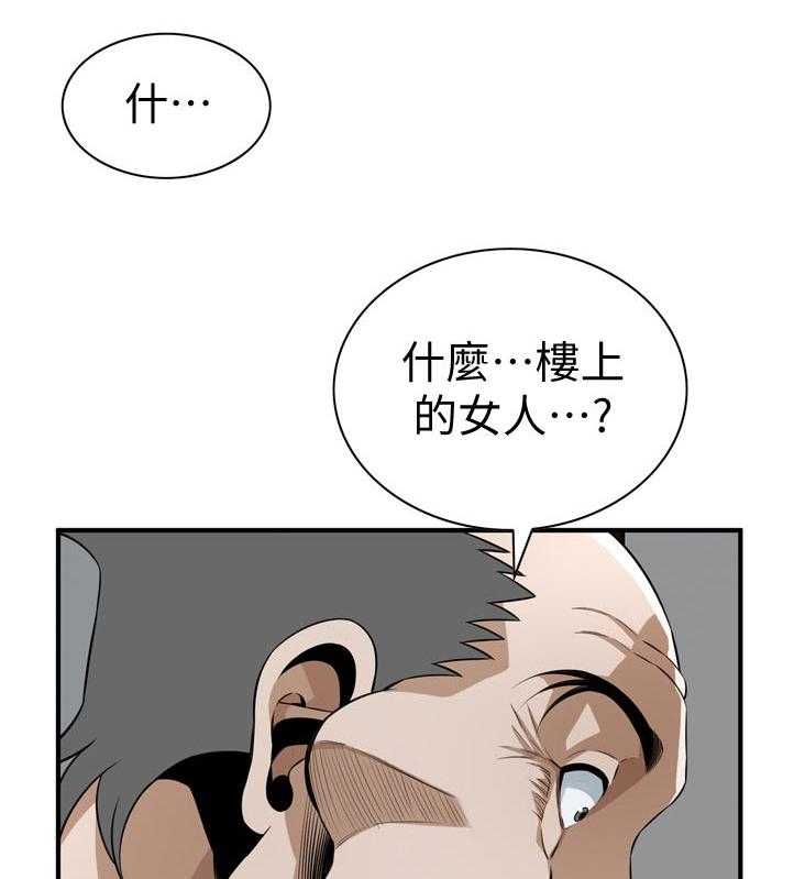第218话 221_ 什么意思12