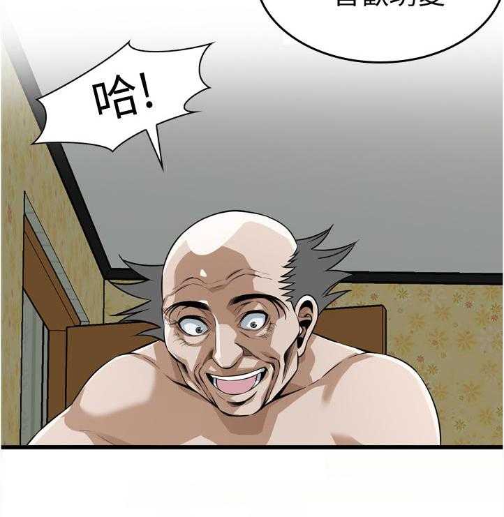 第218话 221_ 什么意思15