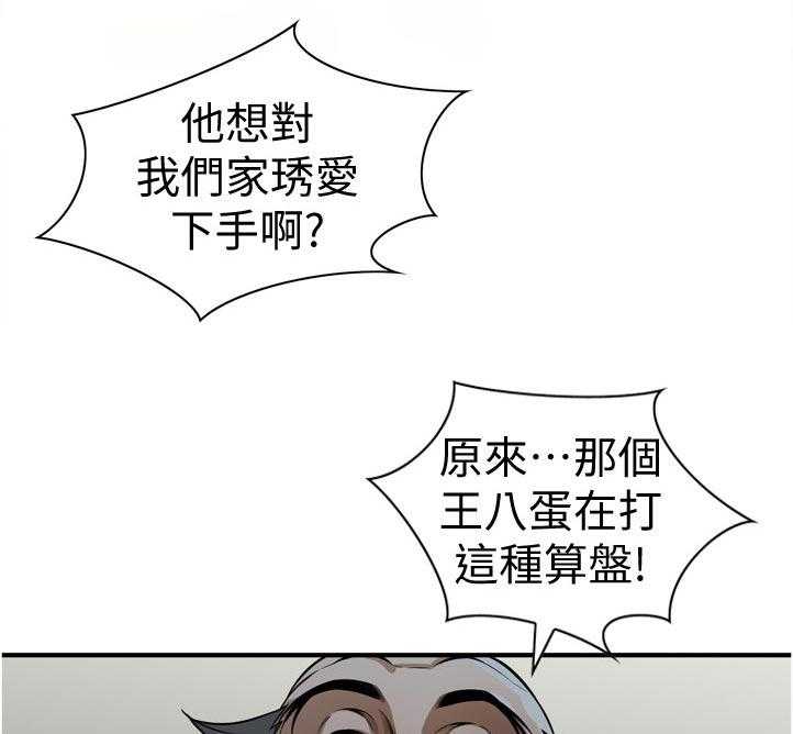 第218话 221_ 什么意思16