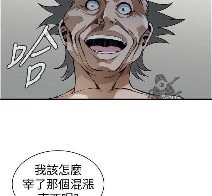 第218话 221_ 什么意思17