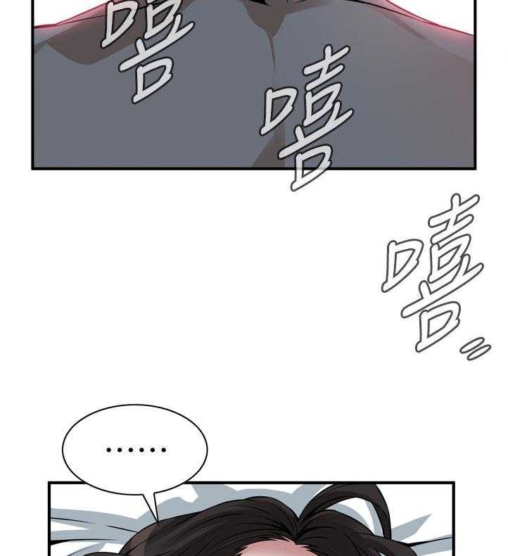 第218话 221_ 什么意思19