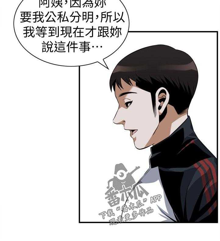 第218话 221_ 什么意思24