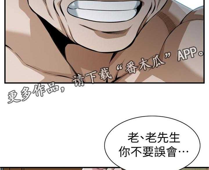 第218话 221_ 什么意思3