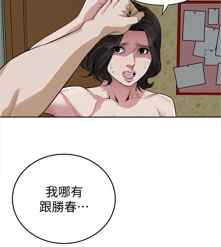 第218话 221_ 什么意思4