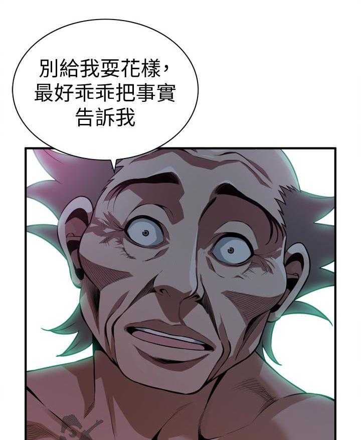 第218话 221_ 什么意思5