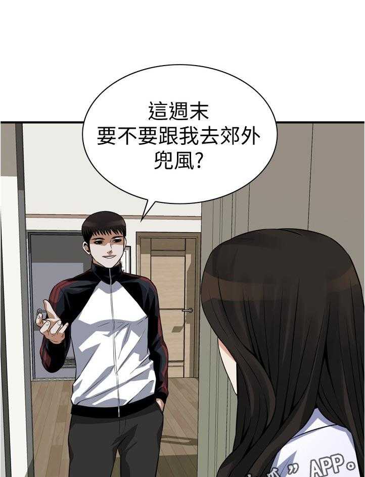 第219话 222_郊外兜风0
