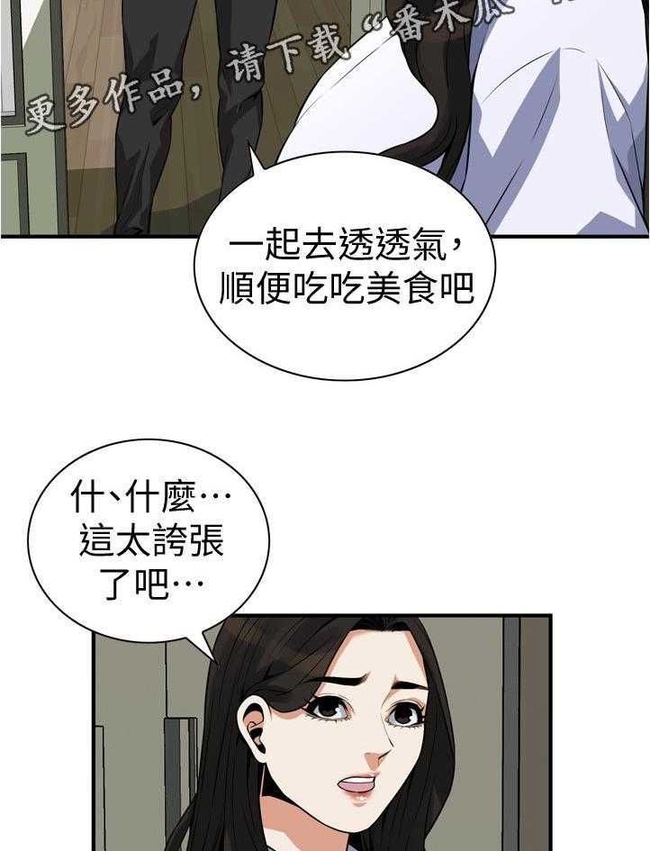 第219话 222_郊外兜风1