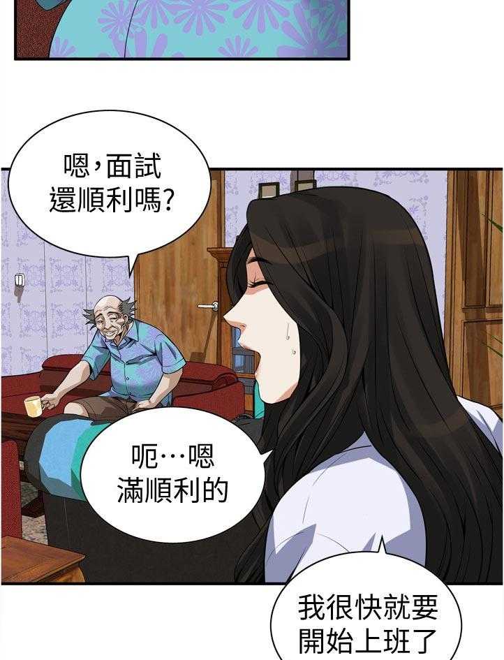 第219话 222_郊外兜风12