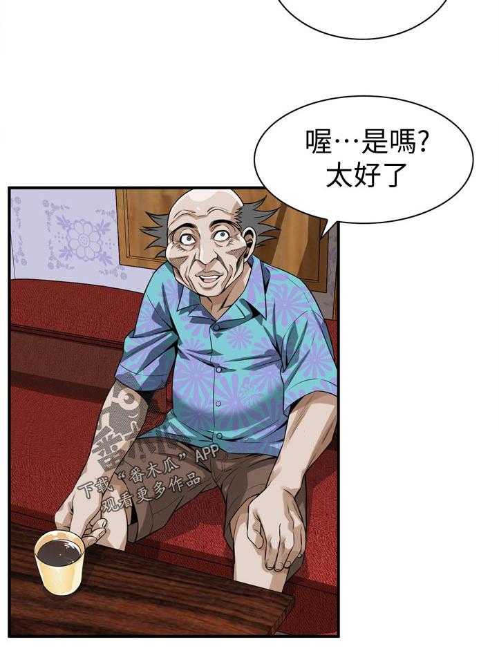 第219话 222_郊外兜风13
