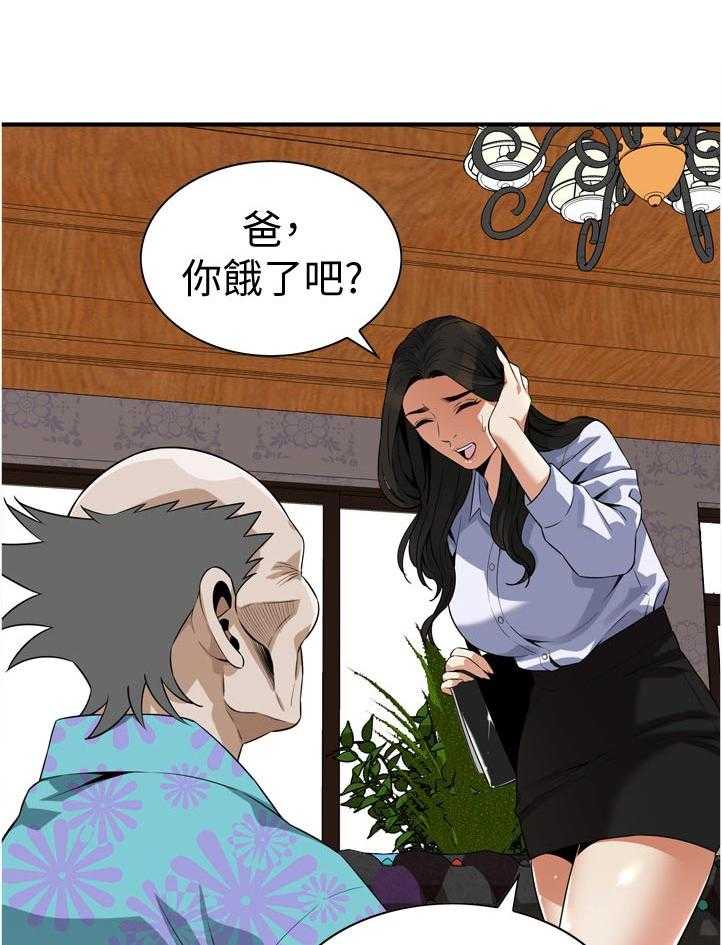第219话 222_郊外兜风14