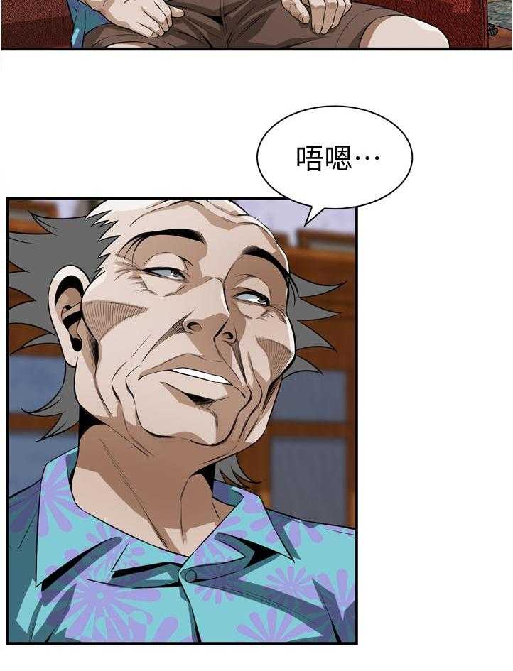 第219话 222_郊外兜风16
