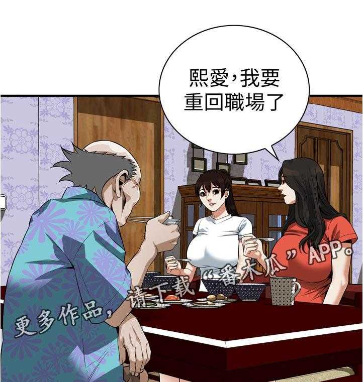 第219话 222_郊外兜风18