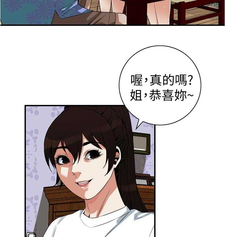 第219话 222_郊外兜风19
