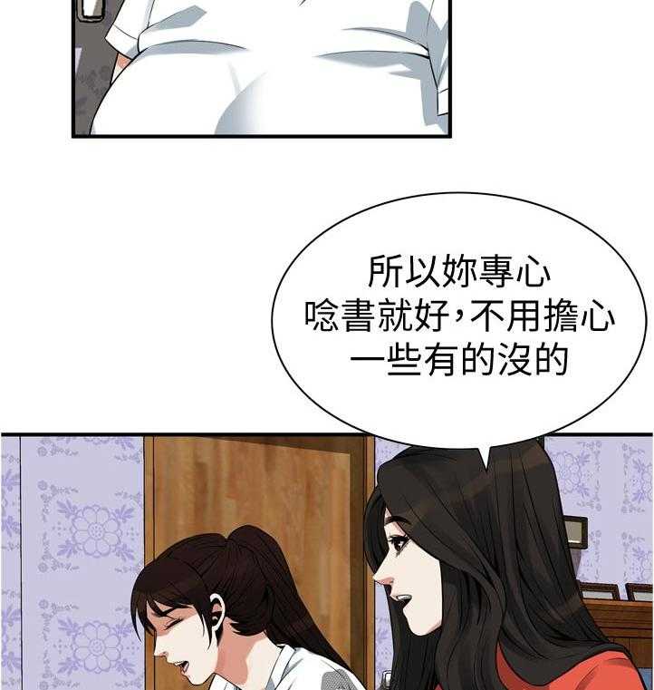 第219话 222_郊外兜风20