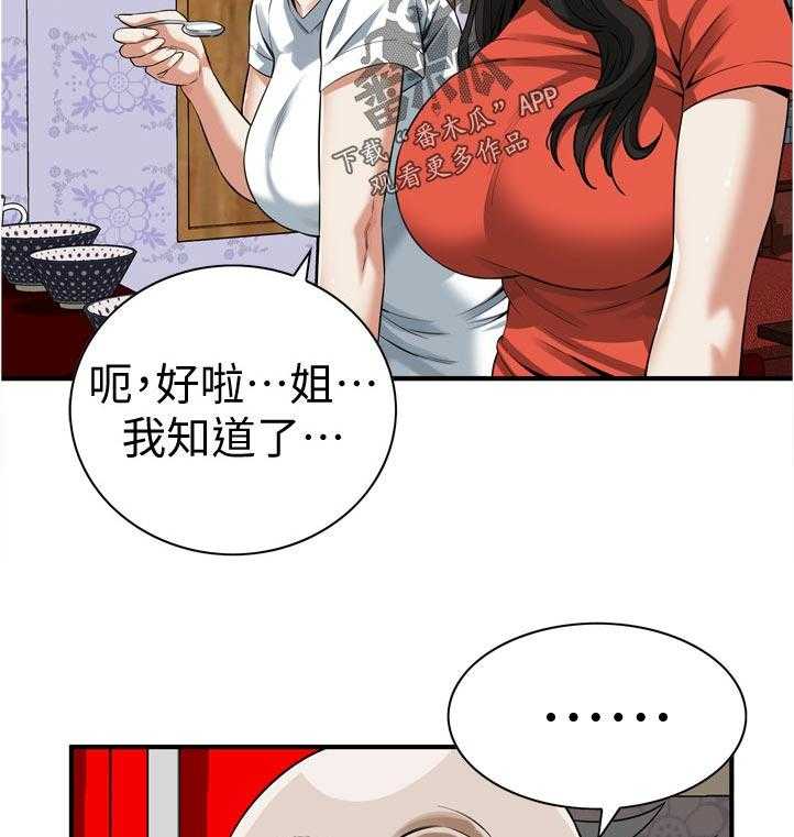 第219话 222_郊外兜风21