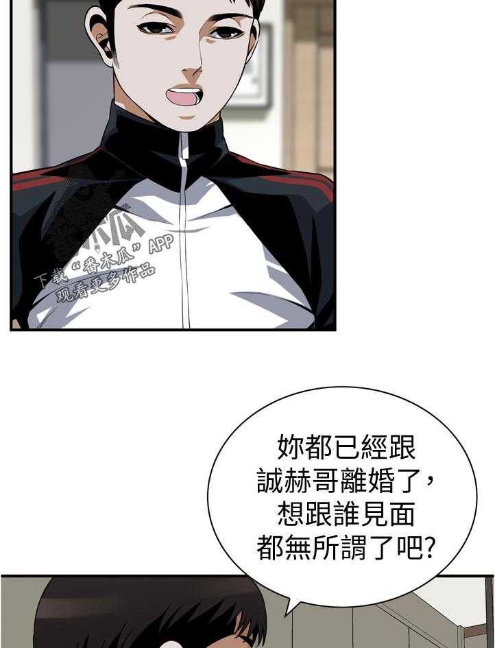 第219话 222_郊外兜风3